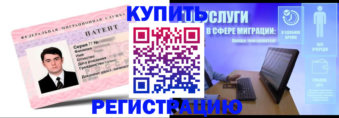 прописка регистрация в Ингушетии