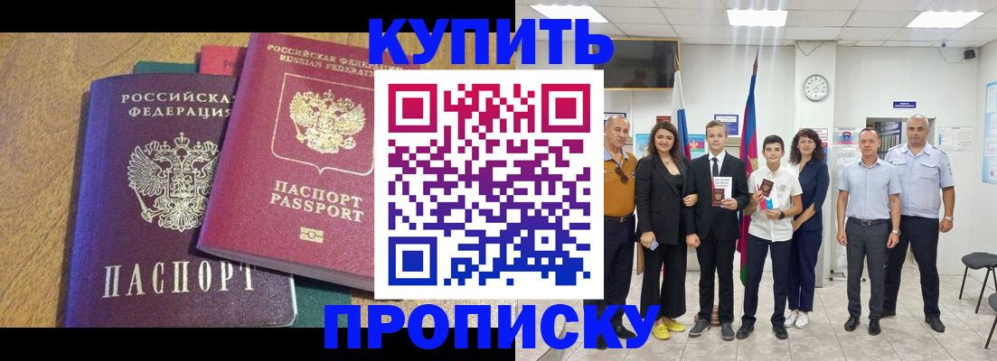 где прописаться в Ингушетии